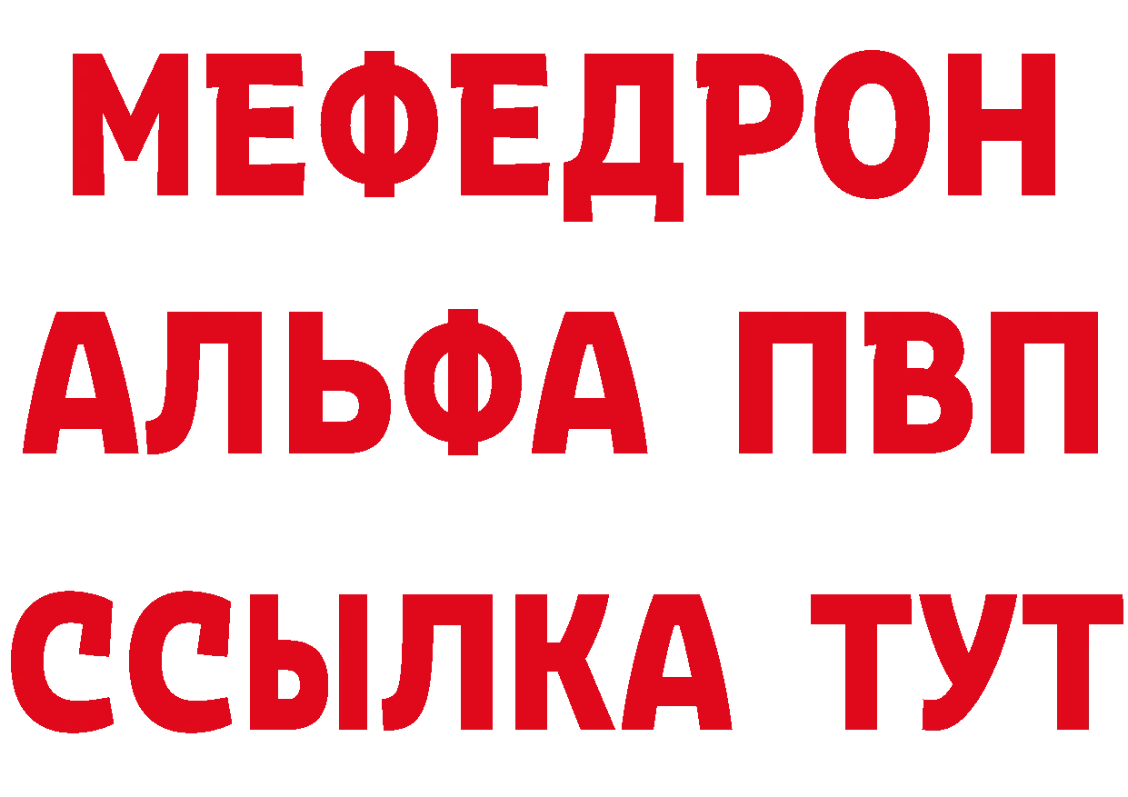 Альфа ПВП кристаллы вход даркнет blacksprut Отрадное